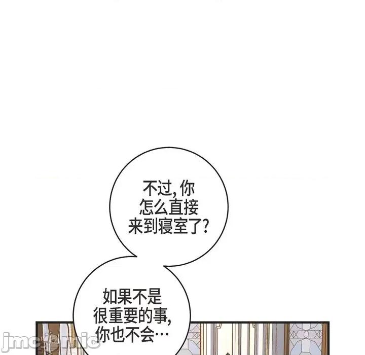 生存婚姻 生存婚姻-第 57 话 第40页
