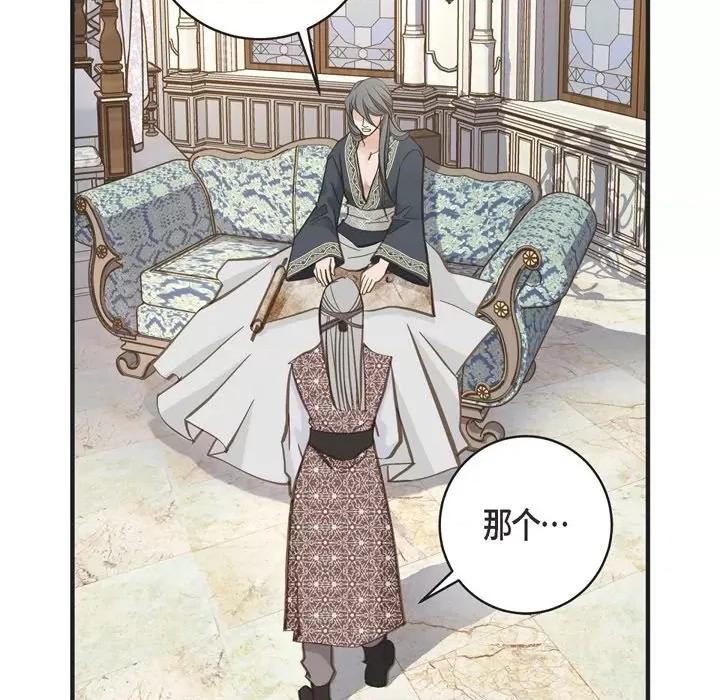 生存婚姻 生存婚姻-第 57 话 第41页