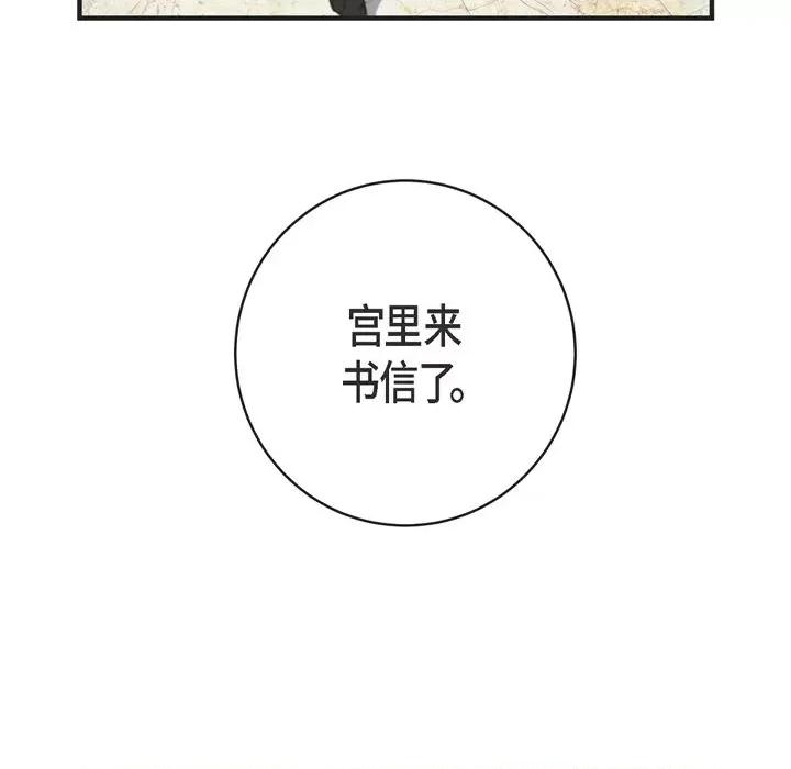 生存婚姻 生存婚姻-第 57 话 第42页