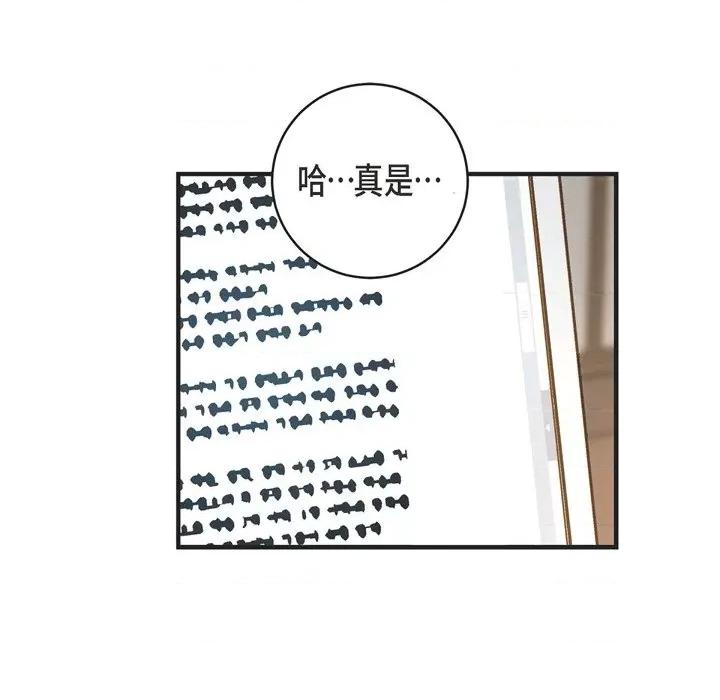生存婚姻 生存婚姻-第 57 话 第48页