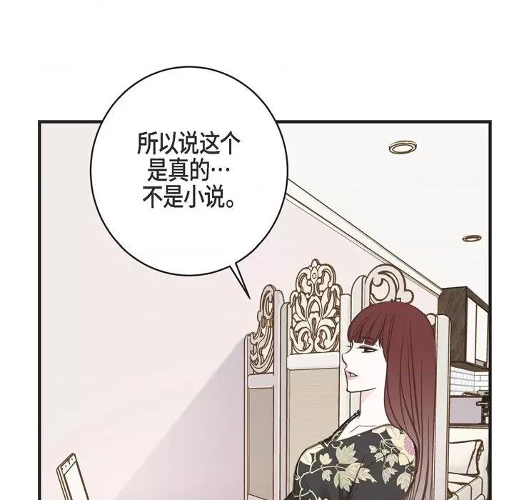 生存婚姻 生存婚姻-第 57 话 第49页