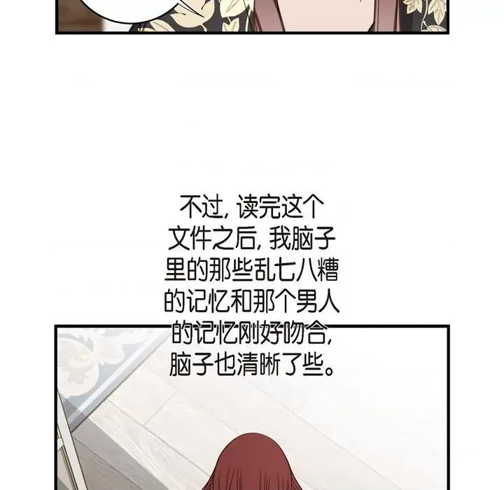 生存婚姻 生存婚姻-第 57 话 第52页