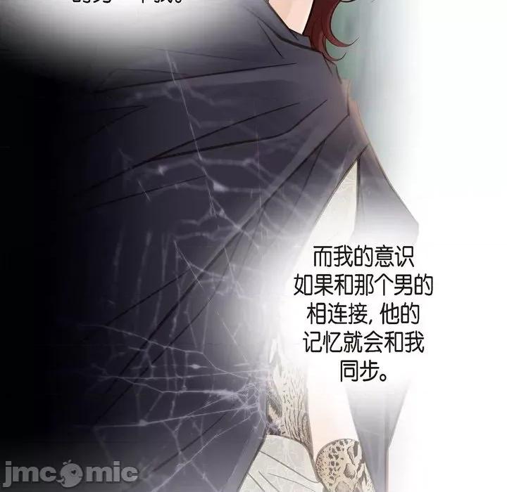 生存婚姻 生存婚姻-第 57 话 第55页