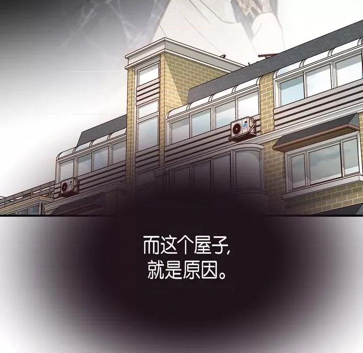 生存婚姻 生存婚姻-第 57 话 第56页