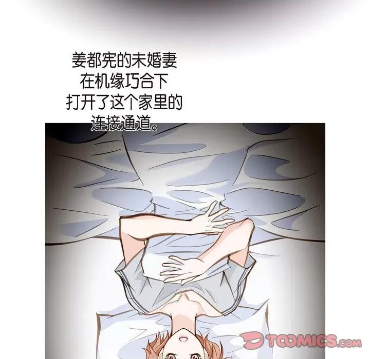 生存婚姻 生存婚姻-第 57 话 第57页