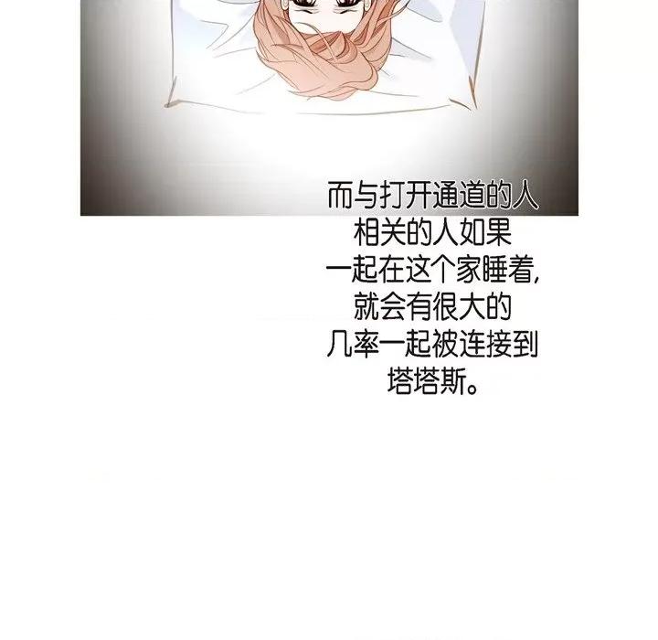 生存婚姻 生存婚姻-第 57 话 第58页