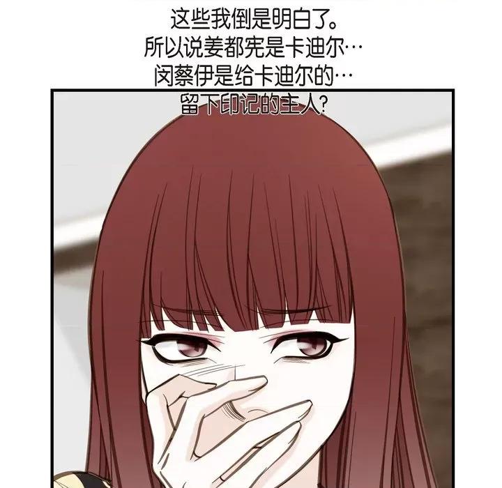 生存婚姻 生存婚姻-第 57 话 第59页