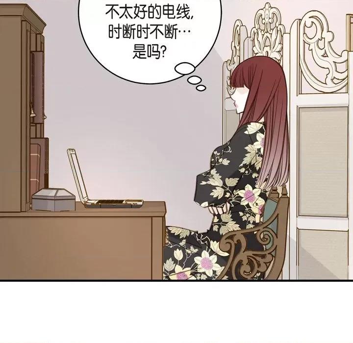 生存婚姻 生存婚姻-第 57 话 第61页
