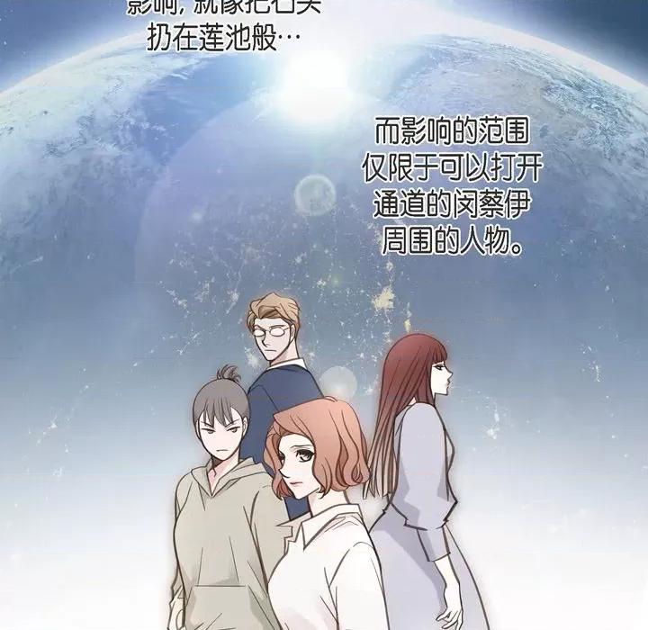 生存婚姻 生存婚姻-第 57 话 第64页