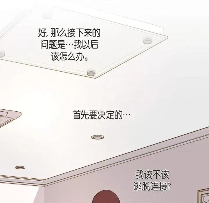 生存婚姻 生存婚姻-第 57 话 第67页