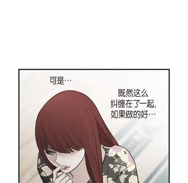生存婚姻 生存婚姻-第 57 话 第71页