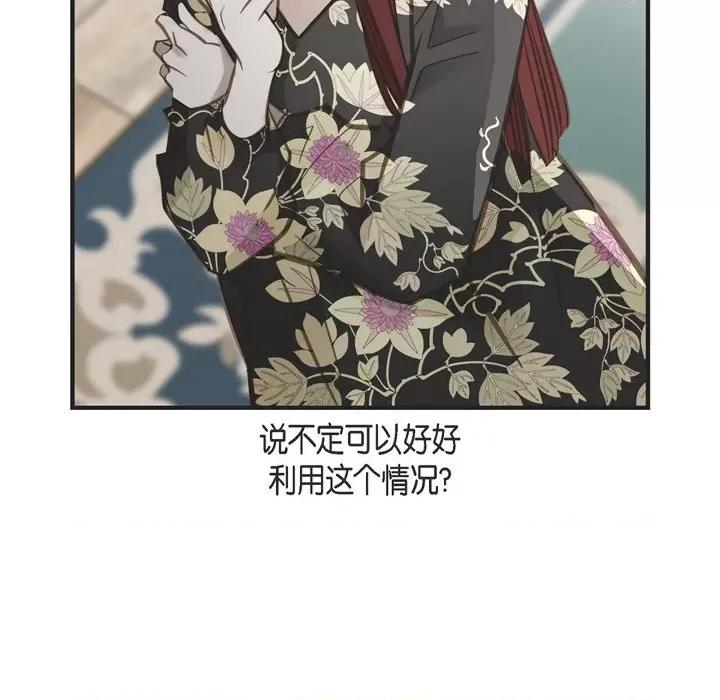 生存婚姻 生存婚姻-第 57 话 第72页