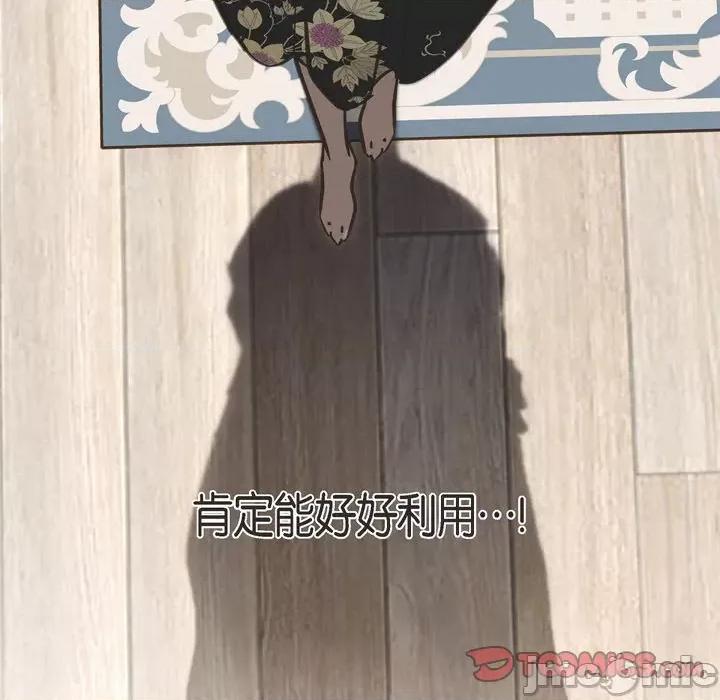 生存婚姻 生存婚姻-第 57 话 第75页