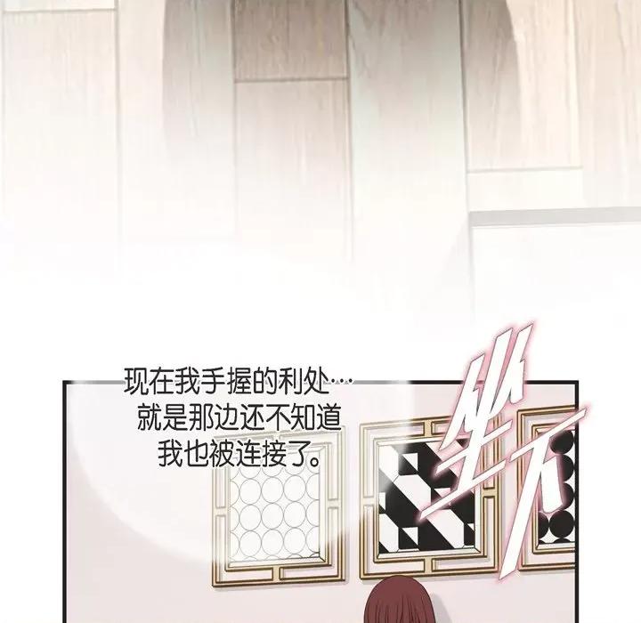 生存婚姻 生存婚姻-第 57 话 第76页
