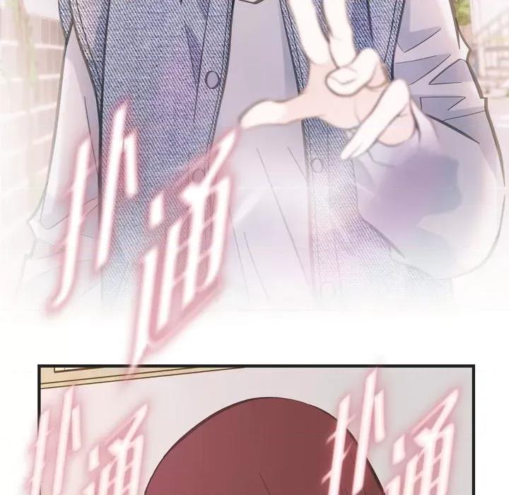 生存婚姻 生存婚姻-第 57 话 第79页
