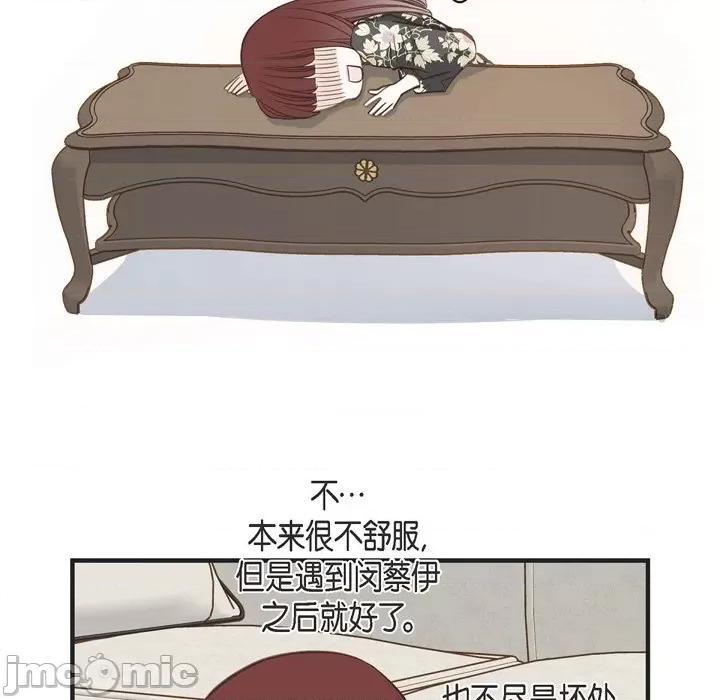 生存婚姻 生存婚姻-第 57 话 第85页