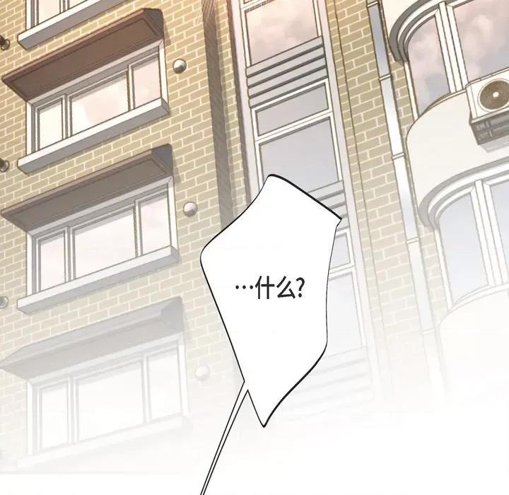 生存婚姻 生存婚姻-第 57 话 第89页