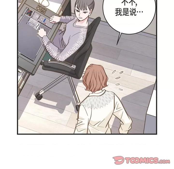 生存婚姻 生存婚姻-第 57 话 第93页