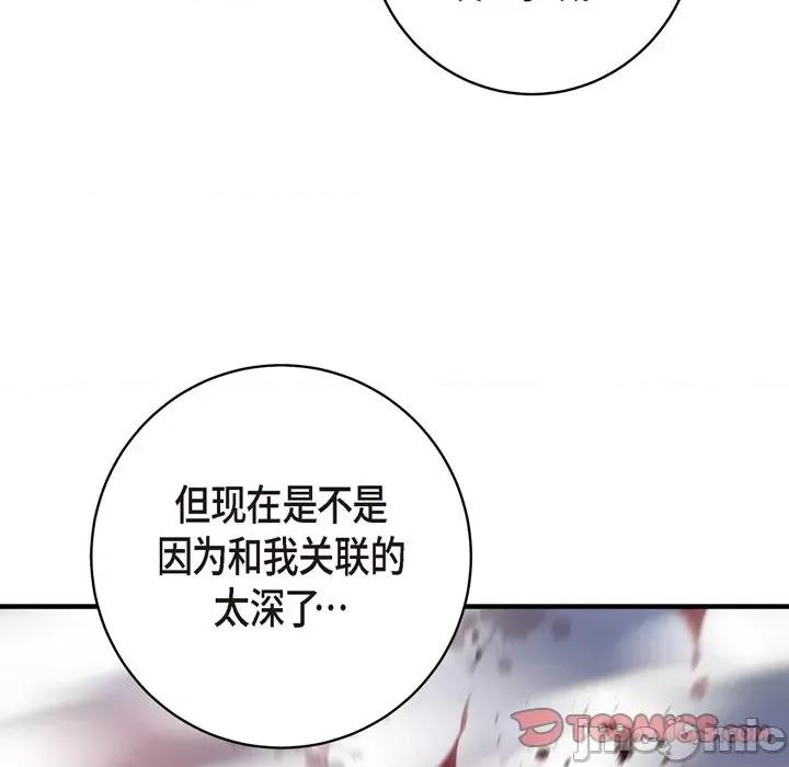 生存婚姻 生存婚姻-第 57 话 第105页