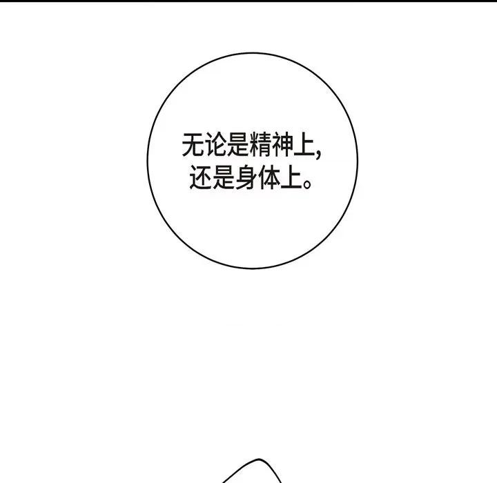 生存婚姻 生存婚姻-第 57 话 第108页