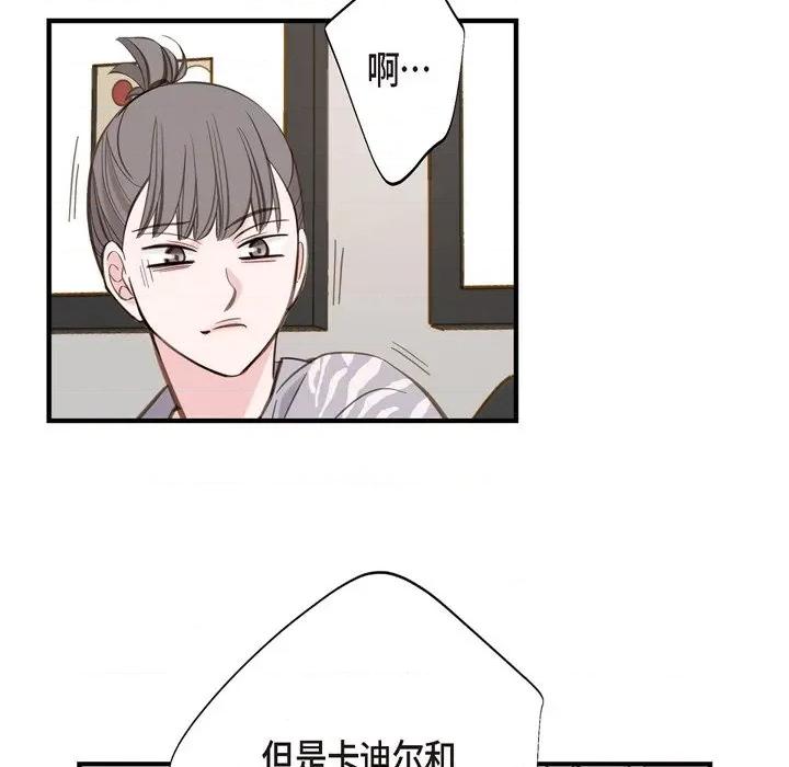 生存婚姻 生存婚姻-第 57 话 第109页