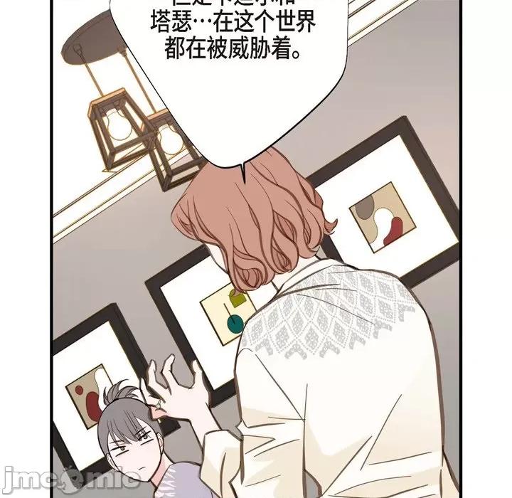 生存婚姻 生存婚姻-第 57 话 第110页