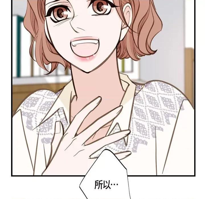 生存婚姻 生存婚姻-第 57 话 第113页