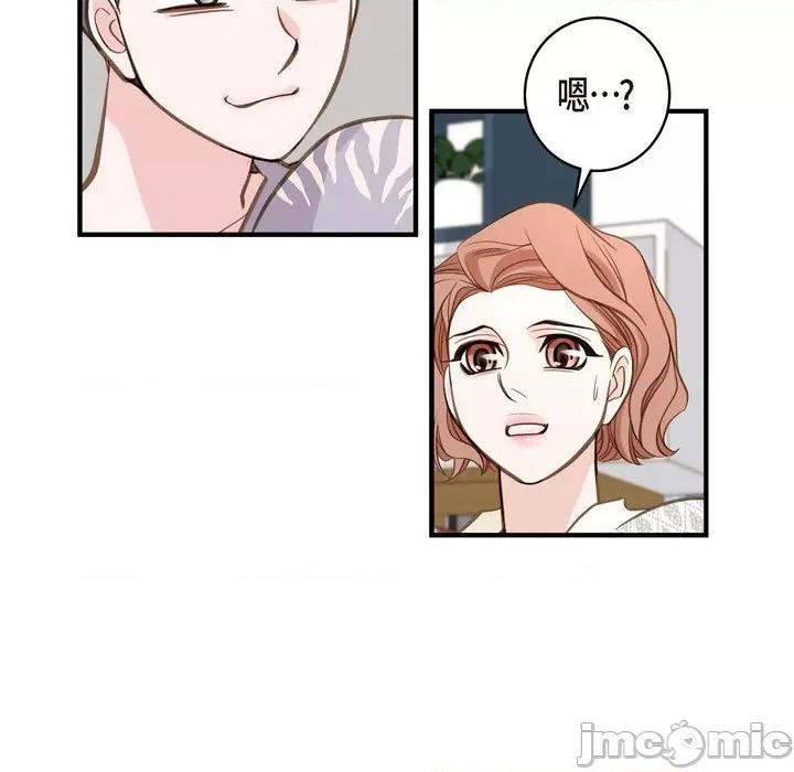 生存婚姻 生存婚姻-第 57 话 第115页