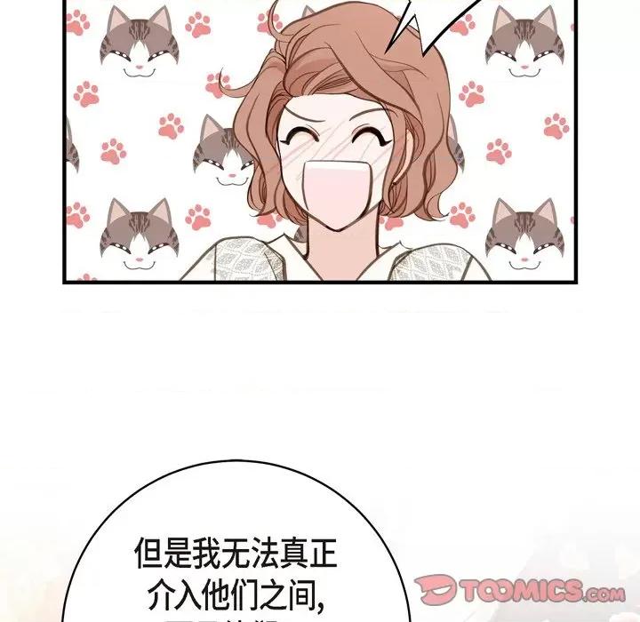 生存婚姻 生存婚姻-第 57 话 第117页