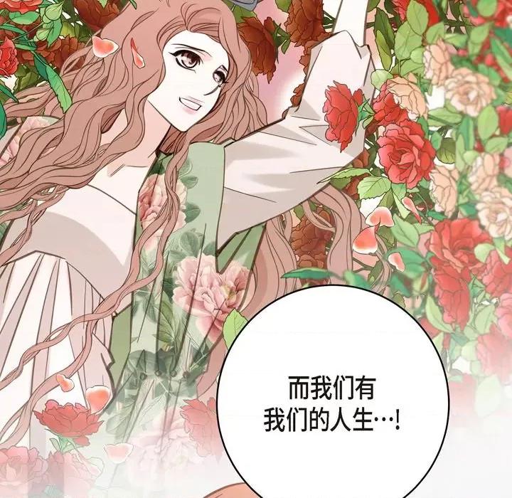 生存婚姻 生存婚姻-第 57 话 第119页