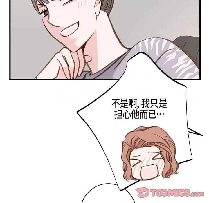 生存婚姻 生存婚姻-第 57 话 第123页