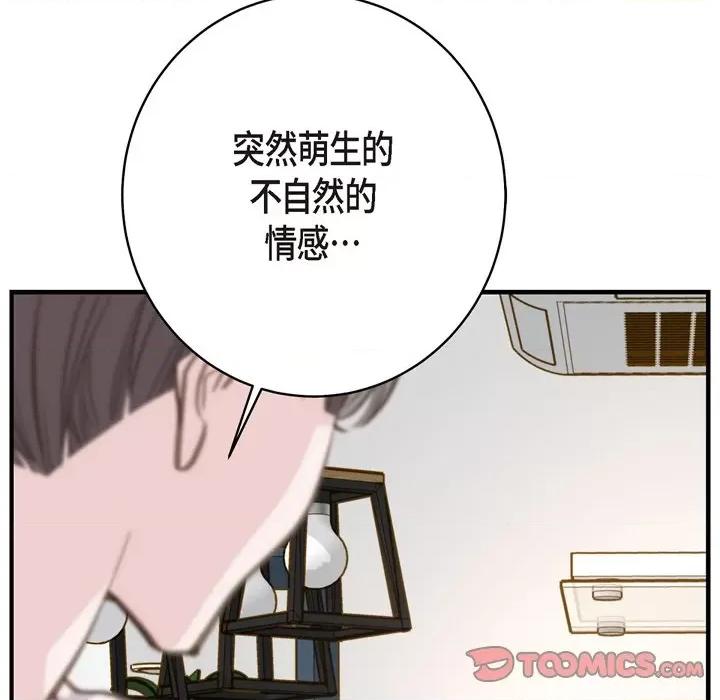 生存婚姻 生存婚姻-第 57 话 第129页
