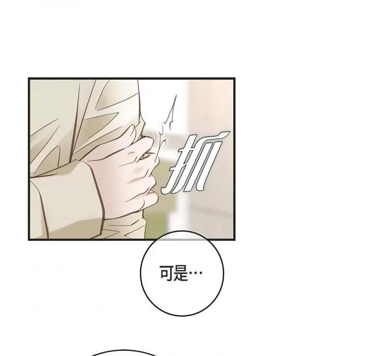 生存婚姻 生存婚姻-第 58 话 第36页