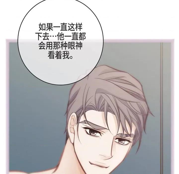 生存婚姻 生存婚姻-第 58 话 第37页