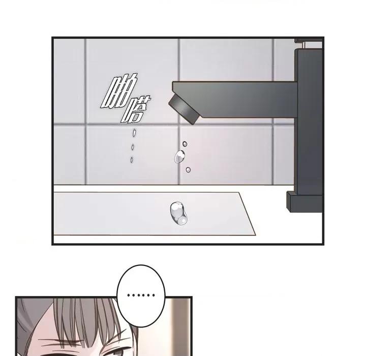 生存婚姻 生存婚姻-第 58 话 第41页