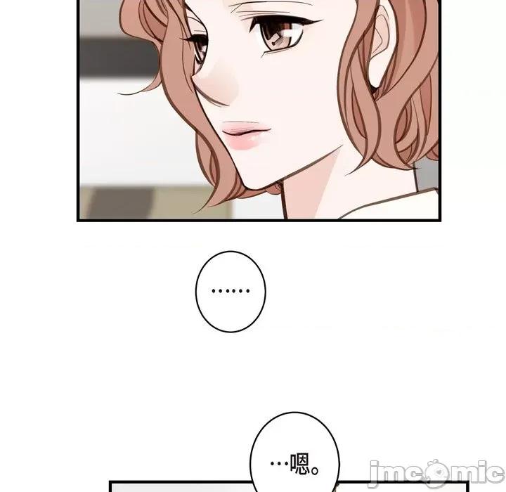 生存婚姻 生存婚姻-第 58 话 第55页