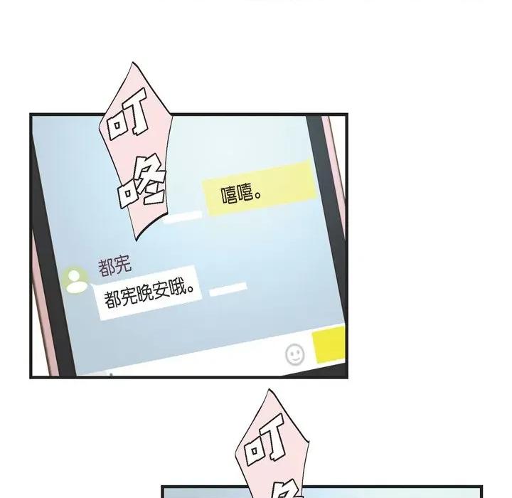 生存婚姻 生存婚姻-第 58 话 第64页