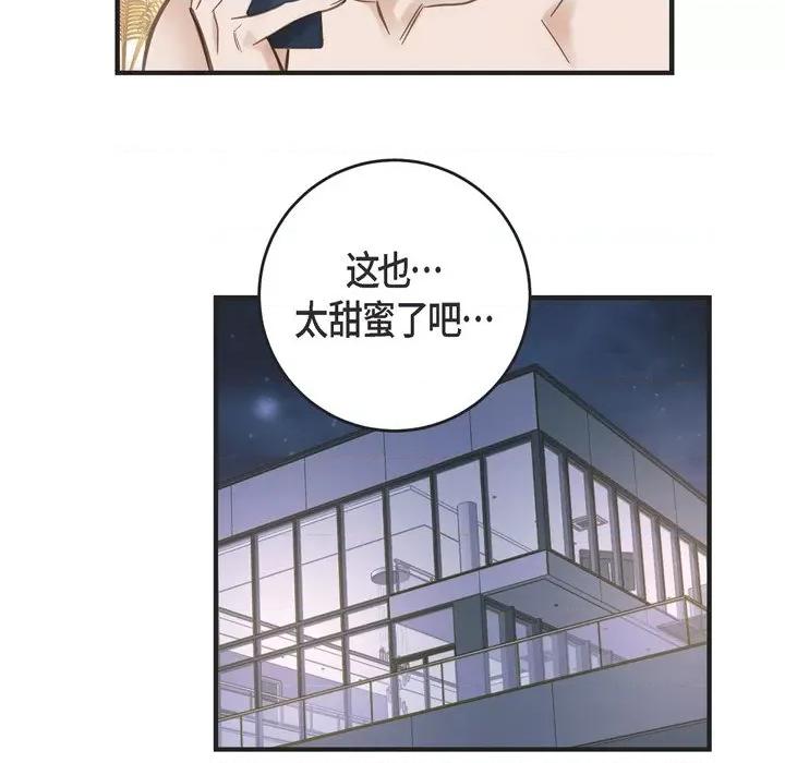 生存婚姻 生存婚姻-第 58 话 第71页