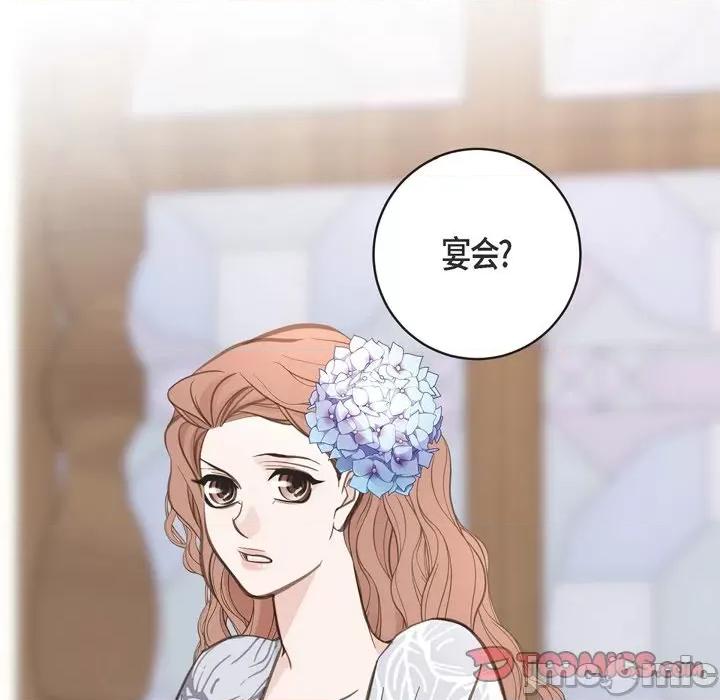 生存婚姻 生存婚姻-第 58 话 第75页