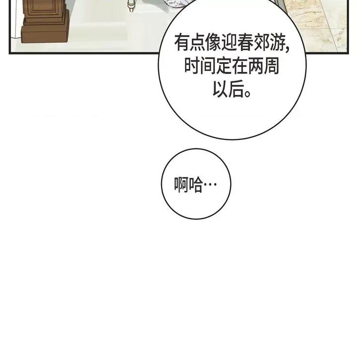 生存婚姻 生存婚姻-第 58 话 第79页