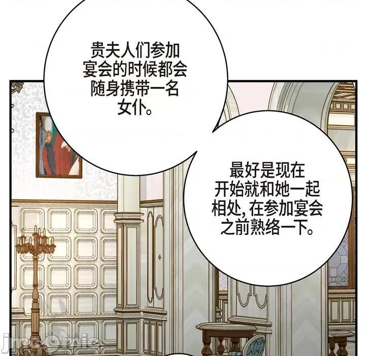 生存婚姻 生存婚姻-第 58 话 第90页