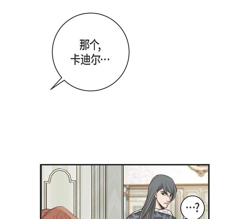 生存婚姻 生存婚姻-第 58 话 第96页