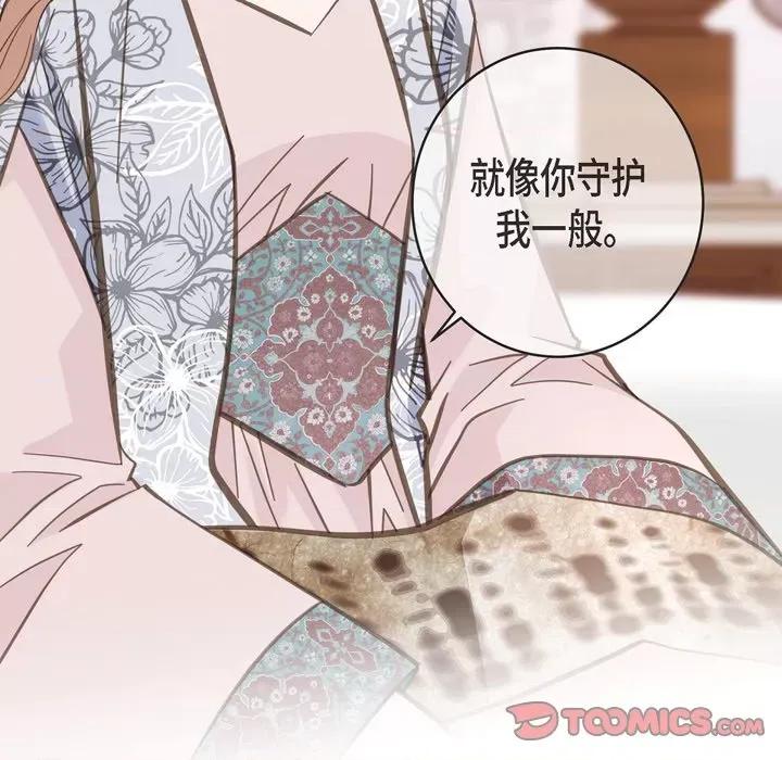 生存婚姻 生存婚姻-第 58 话 第99页