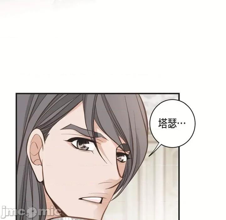 生存婚姻 生存婚姻-第 58 话 第100页