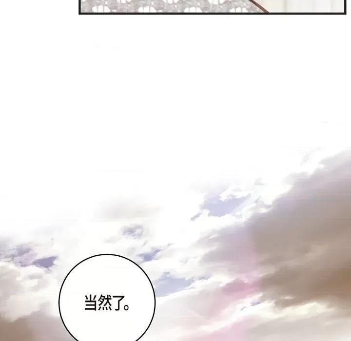 生存婚姻 生存婚姻-第 58 话 第102页