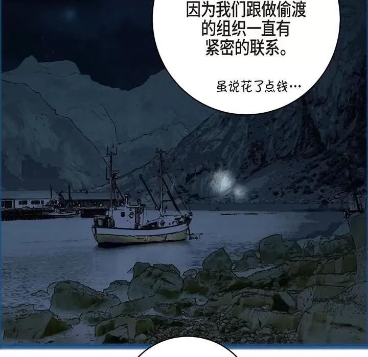 生存婚姻 生存婚姻-第 58 话 第108页