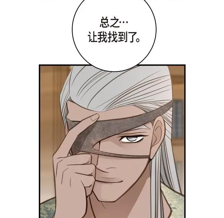生存婚姻 生存婚姻-第 58 话 第109页