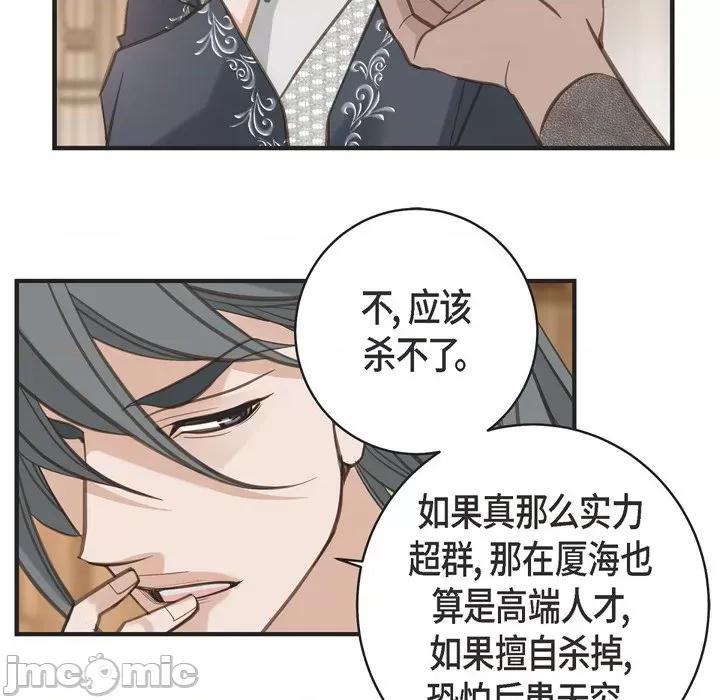 生存婚姻 生存婚姻-第 58 话 第120页
