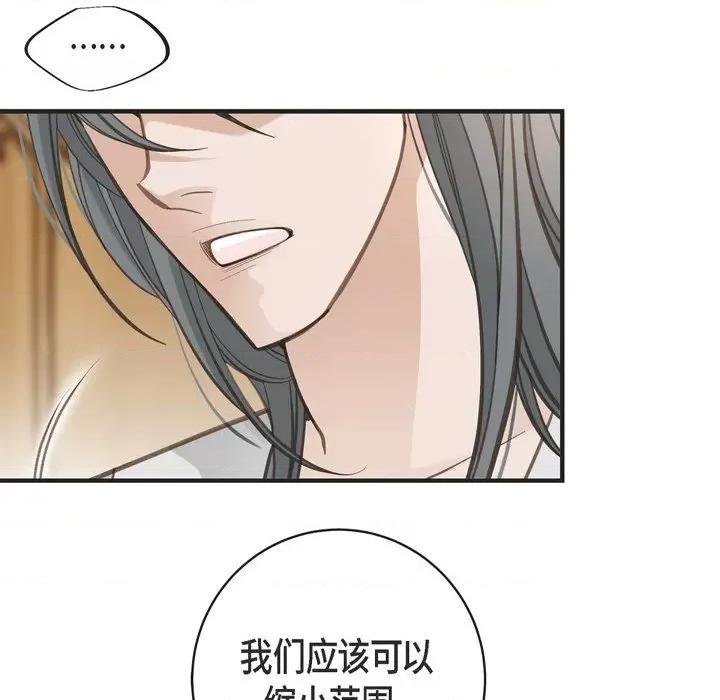 生存婚姻 生存婚姻-第 58 话 第124页