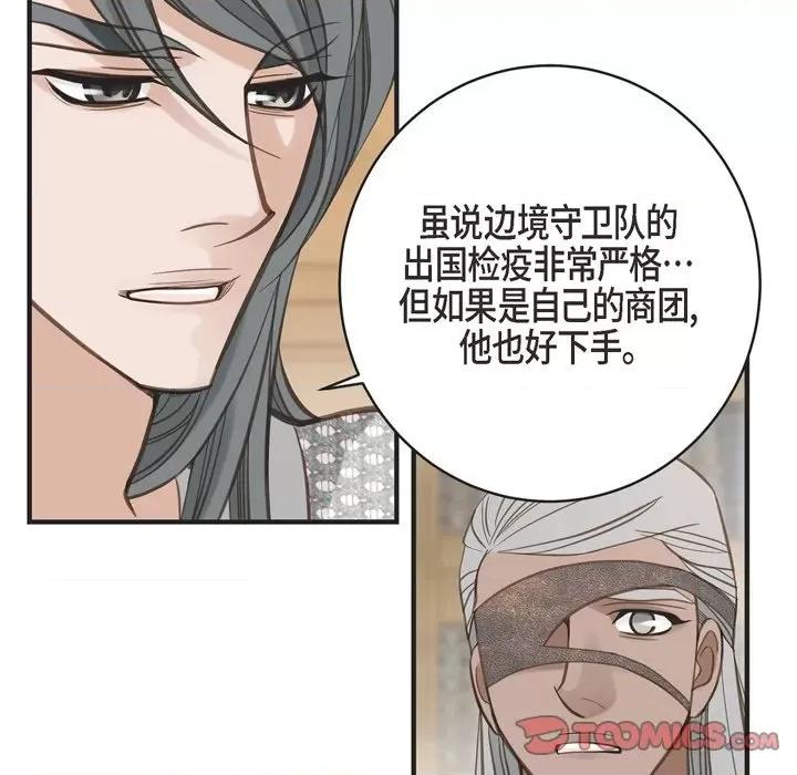 生存婚姻 生存婚姻-第 58 话 第129页